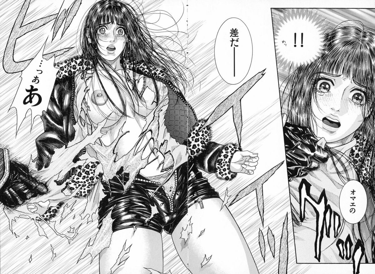 [琴吹かづき] 天界公路5
