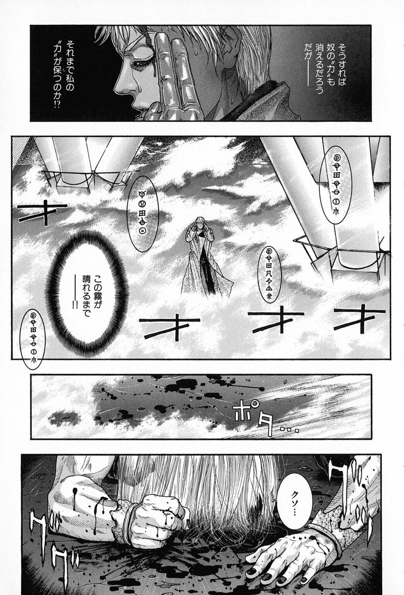 [琴吹かづき] 天界公路5