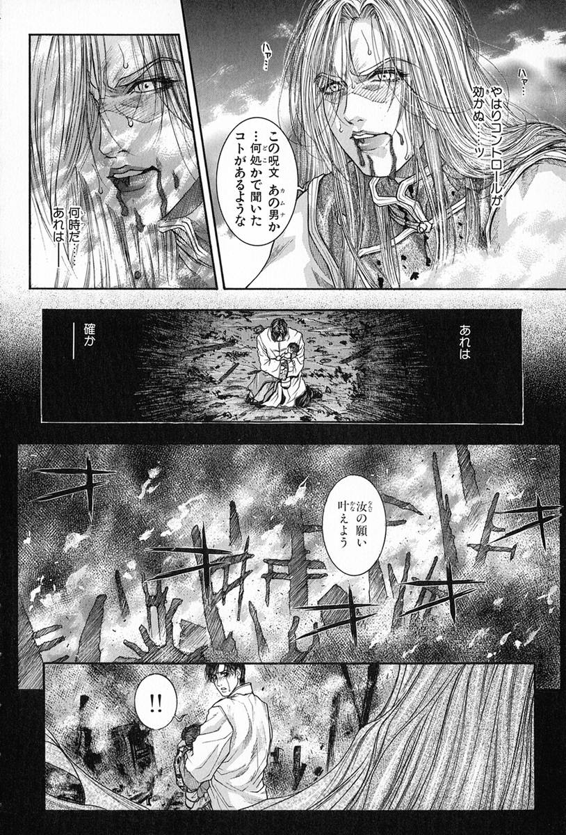 [琴吹かづき] 天界公路5