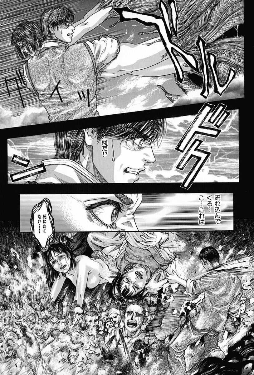 [琴吹かづき] 天界公路5