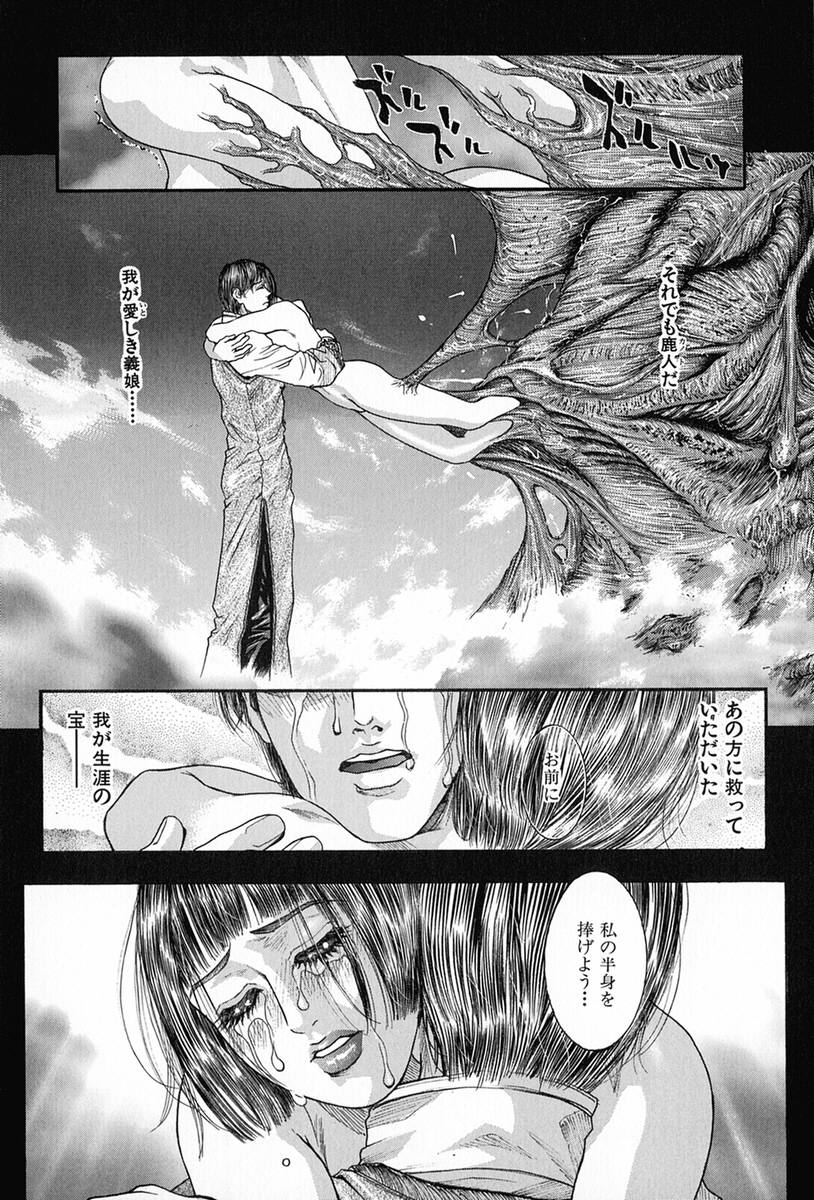 [琴吹かづき] 天界公路5