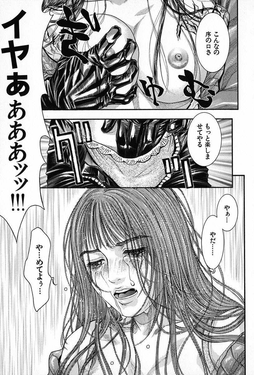 [琴吹かづき] 天界公路5