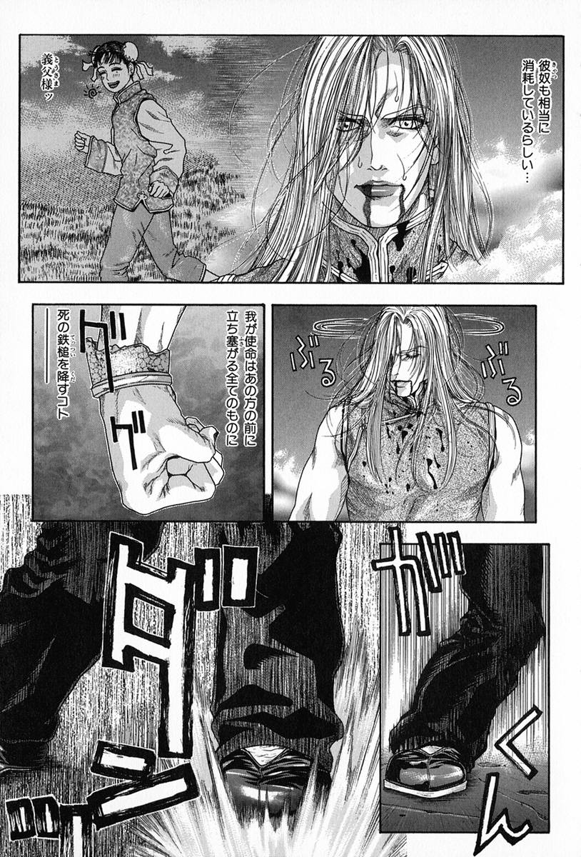 [琴吹かづき] 天界公路5