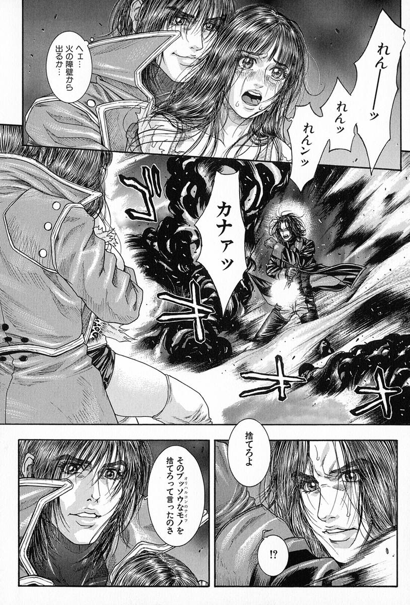 [琴吹かづき] 天界公路5