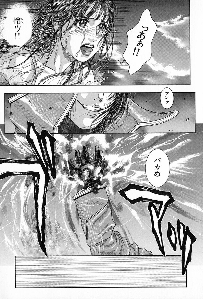 [琴吹かづき] 天界公路5