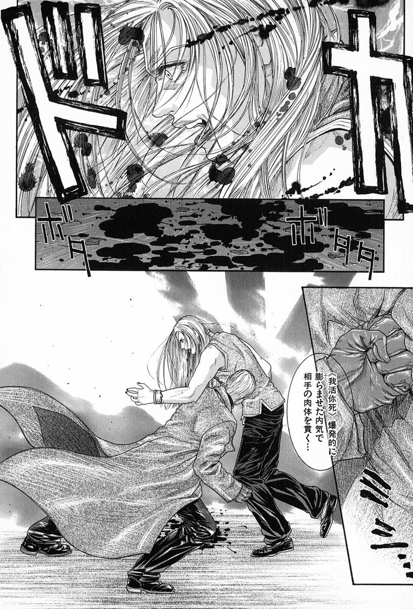 [琴吹かづき] 天界公路5