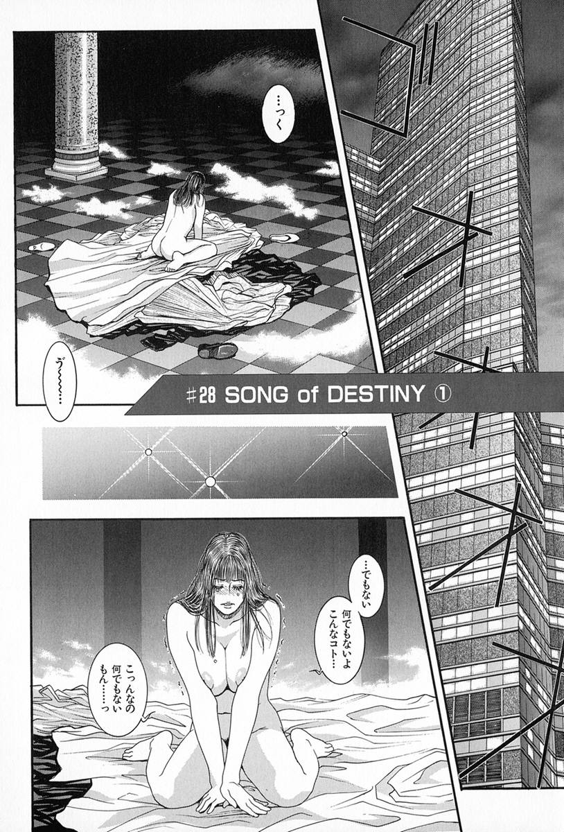 [琴吹かづき] 天界公路5