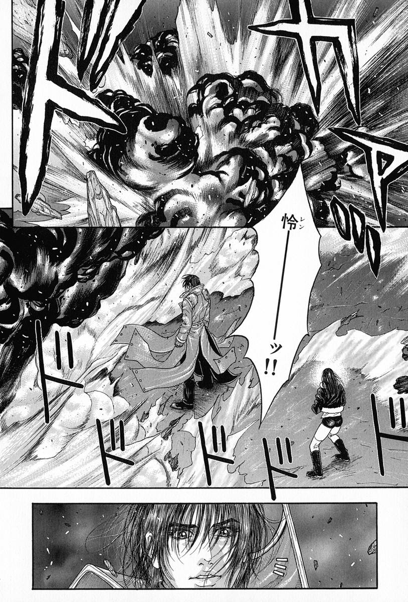 [琴吹かづき] 天界公路5
