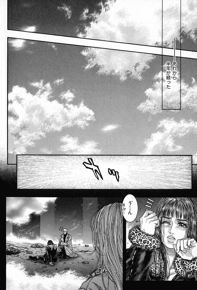 [琴吹かづき] 天界公路5