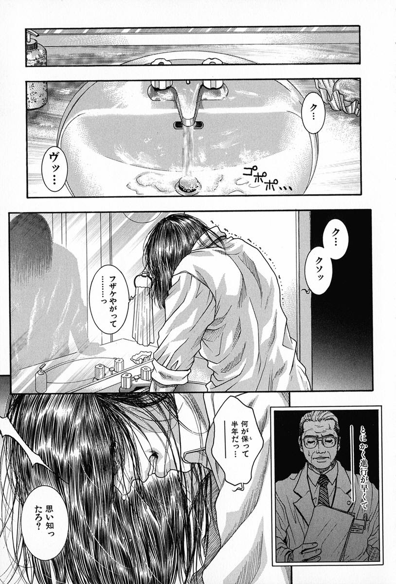 [琴吹かづき] 天界公路5