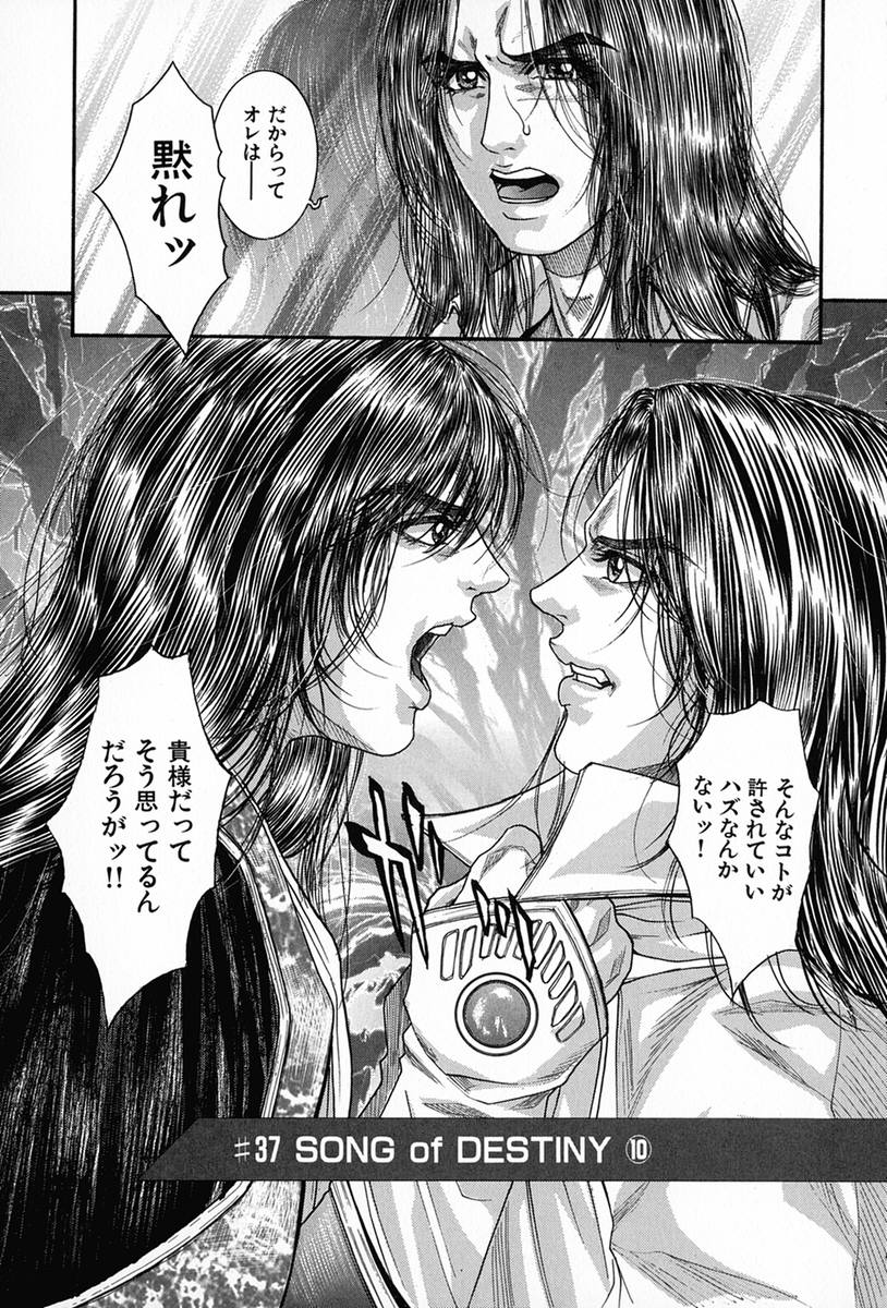[琴吹かづき] 天界公路5