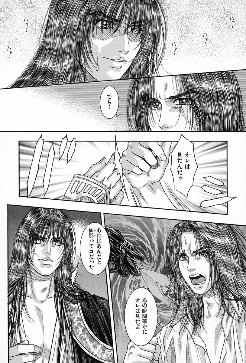 [琴吹かづき] 天界公路5