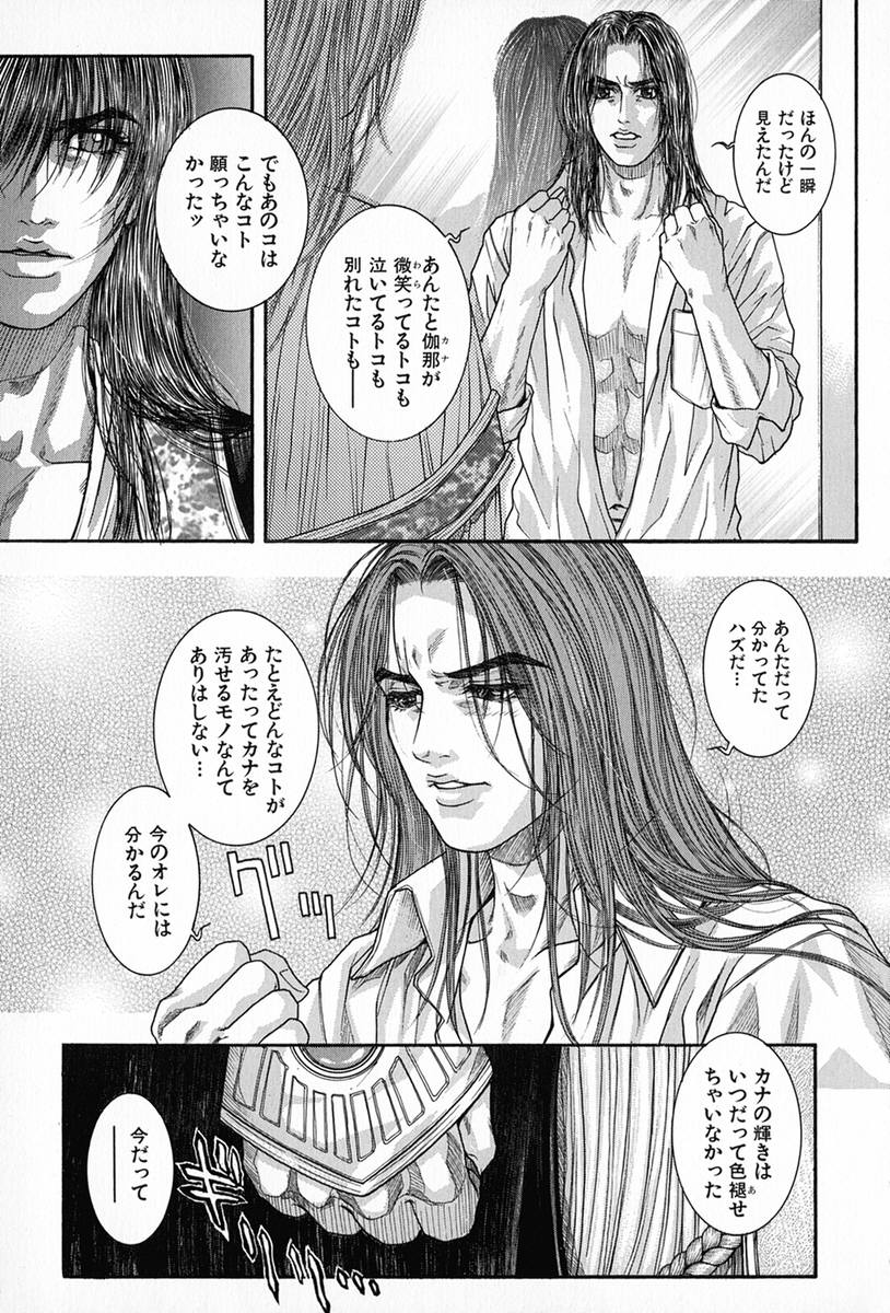 [琴吹かづき] 天界公路5