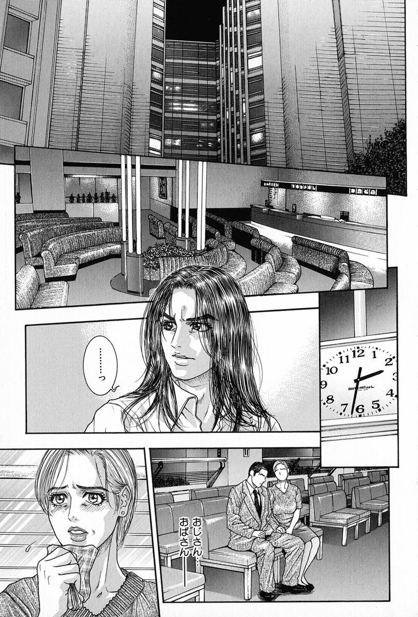 [琴吹かづき] 天界公路5