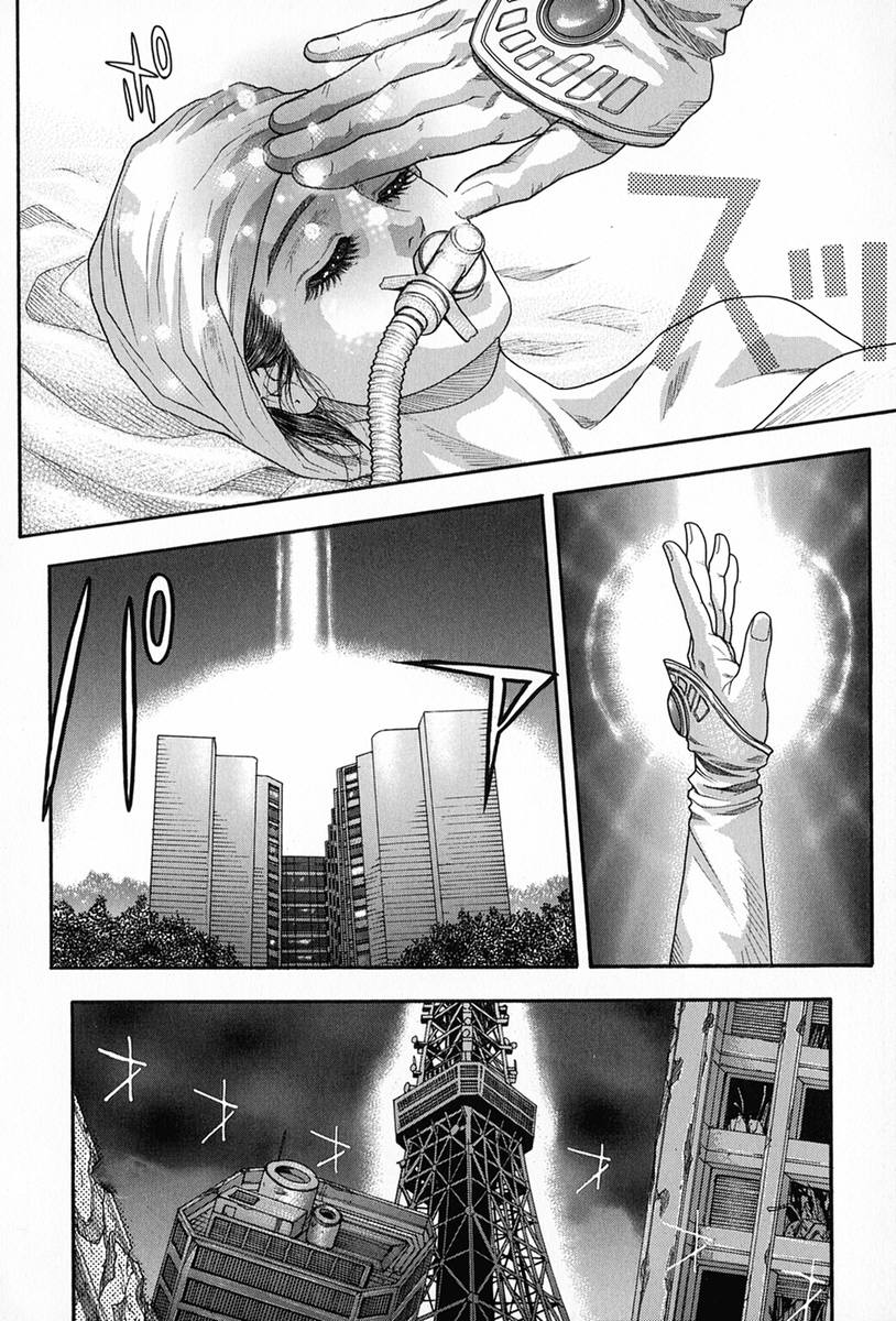 [琴吹かづき] 天界公路5