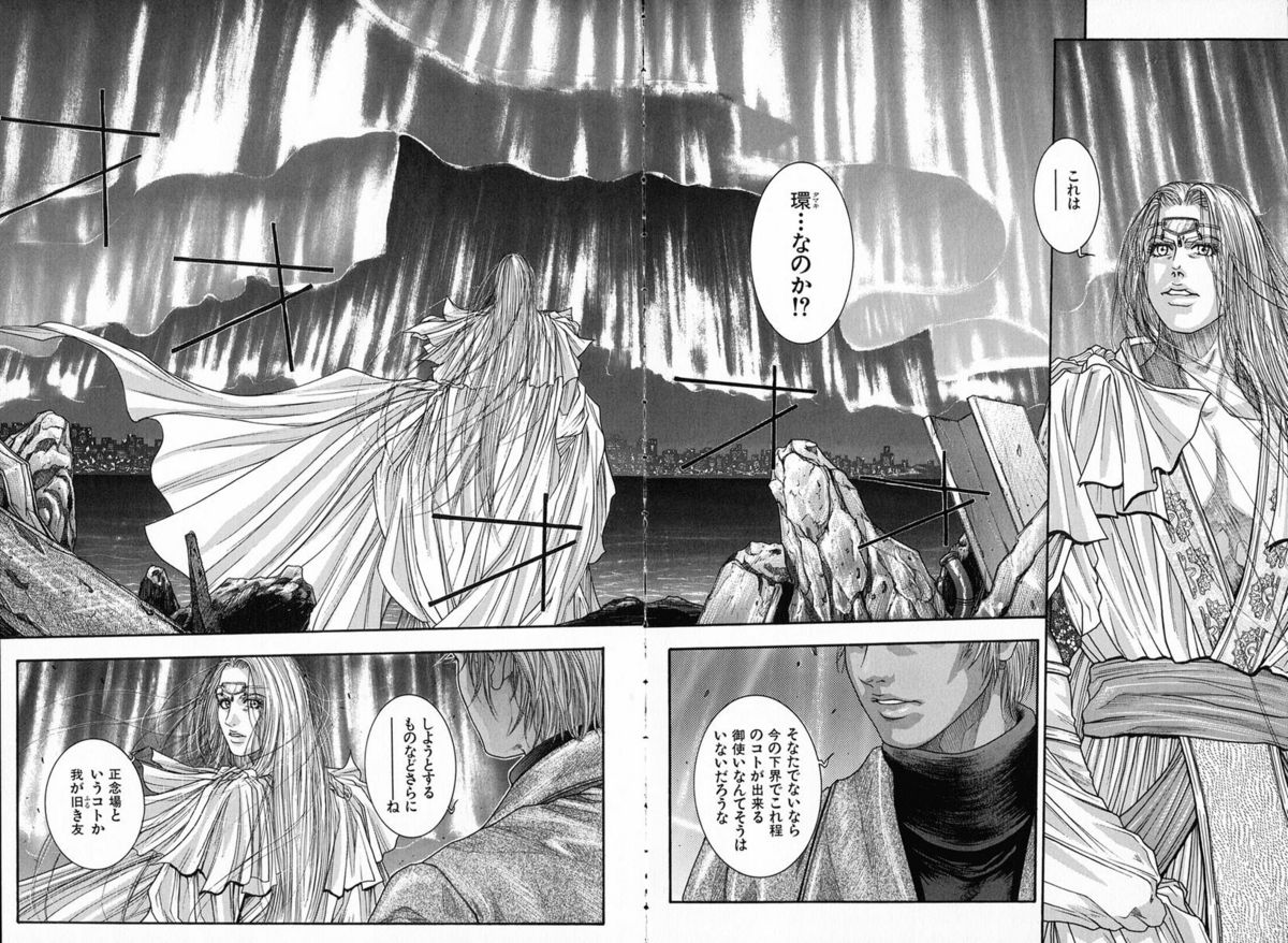 [琴吹かづき] 天界公路5