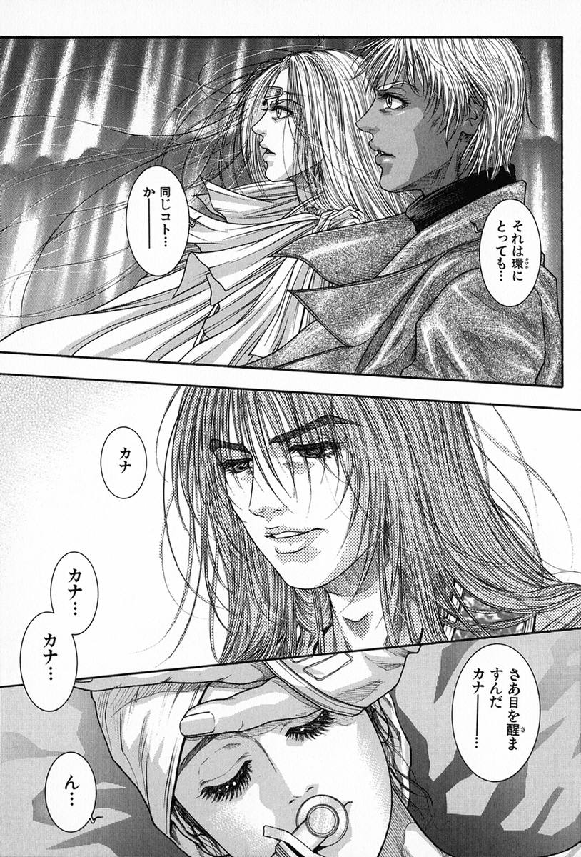 [琴吹かづき] 天界公路5