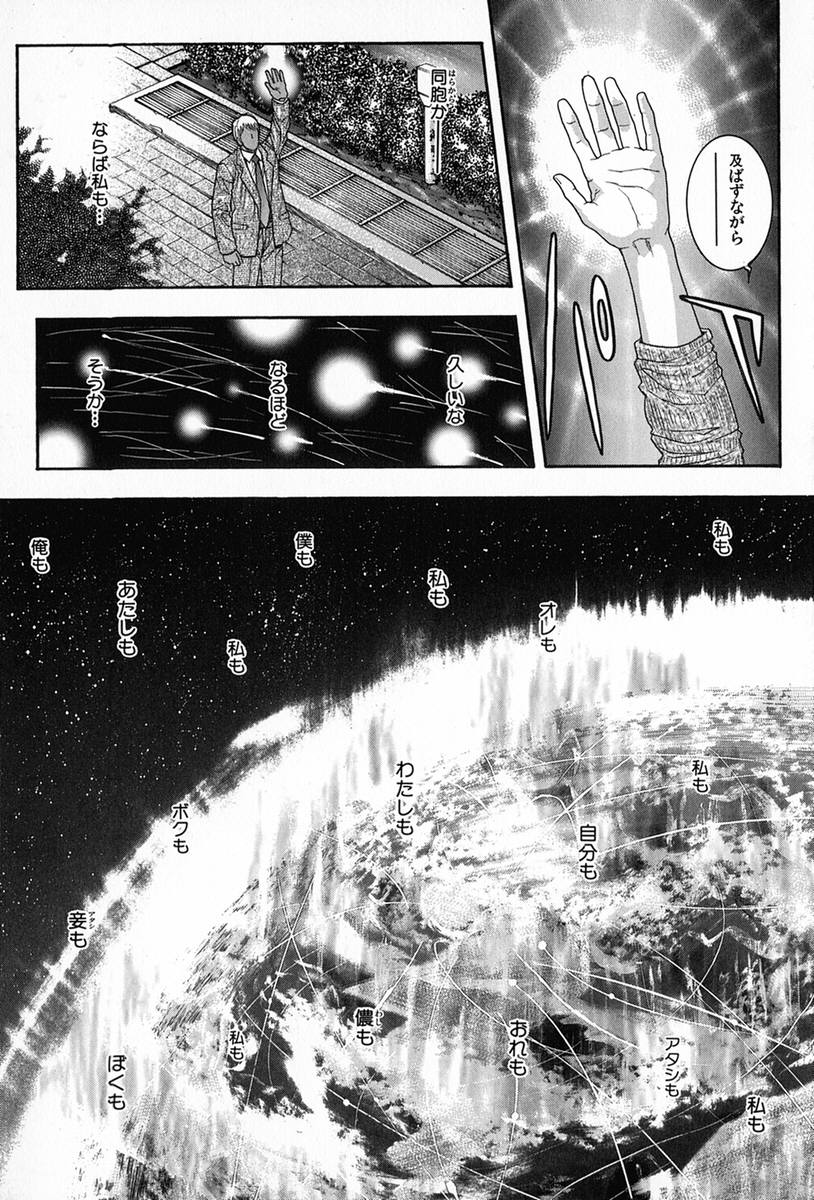 [琴吹かづき] 天界公路5