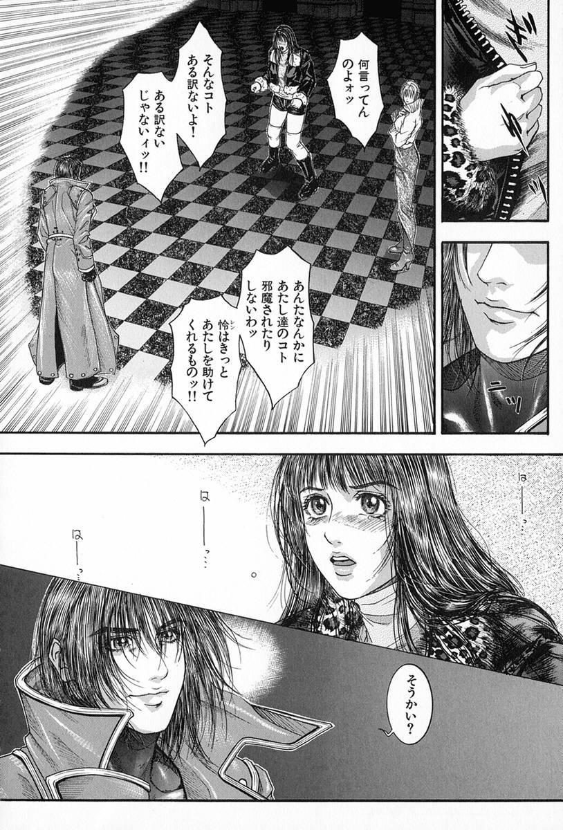 [琴吹かづき] 天界公路5