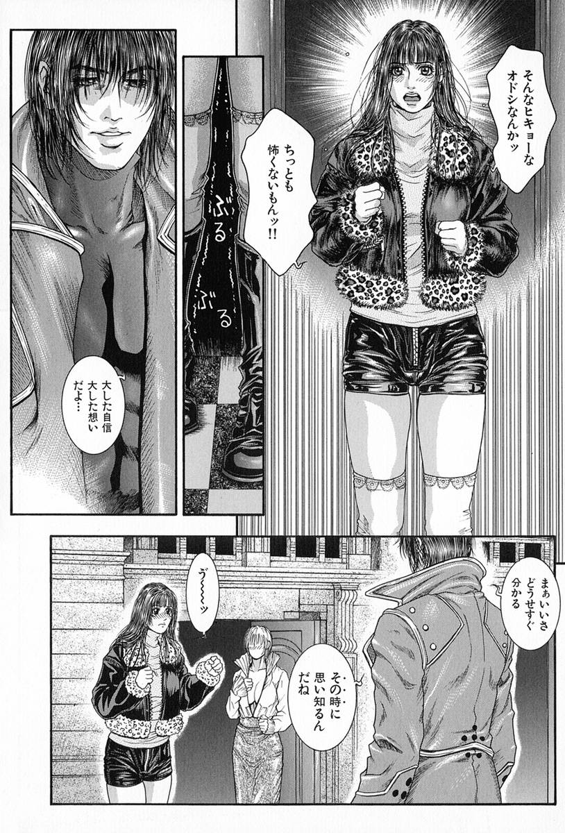 [琴吹かづき] 天界公路5