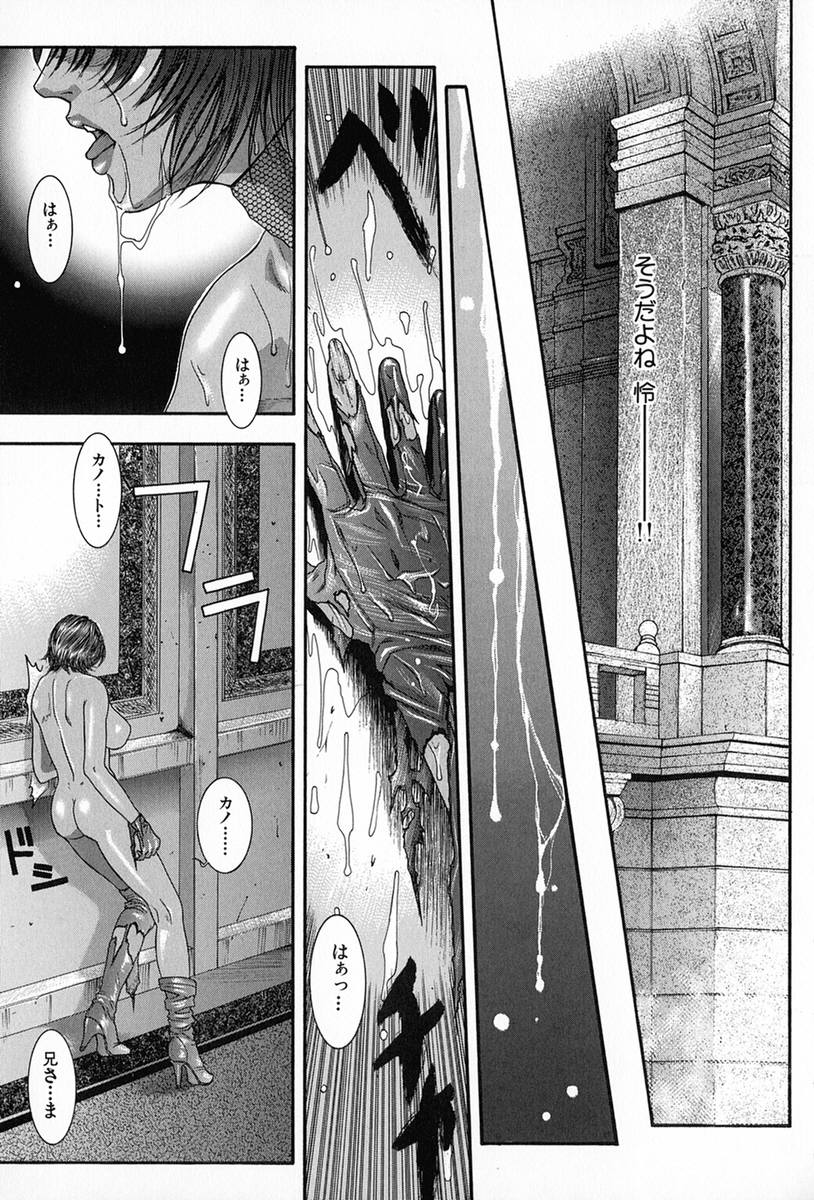 [琴吹かづき] 天界公路5