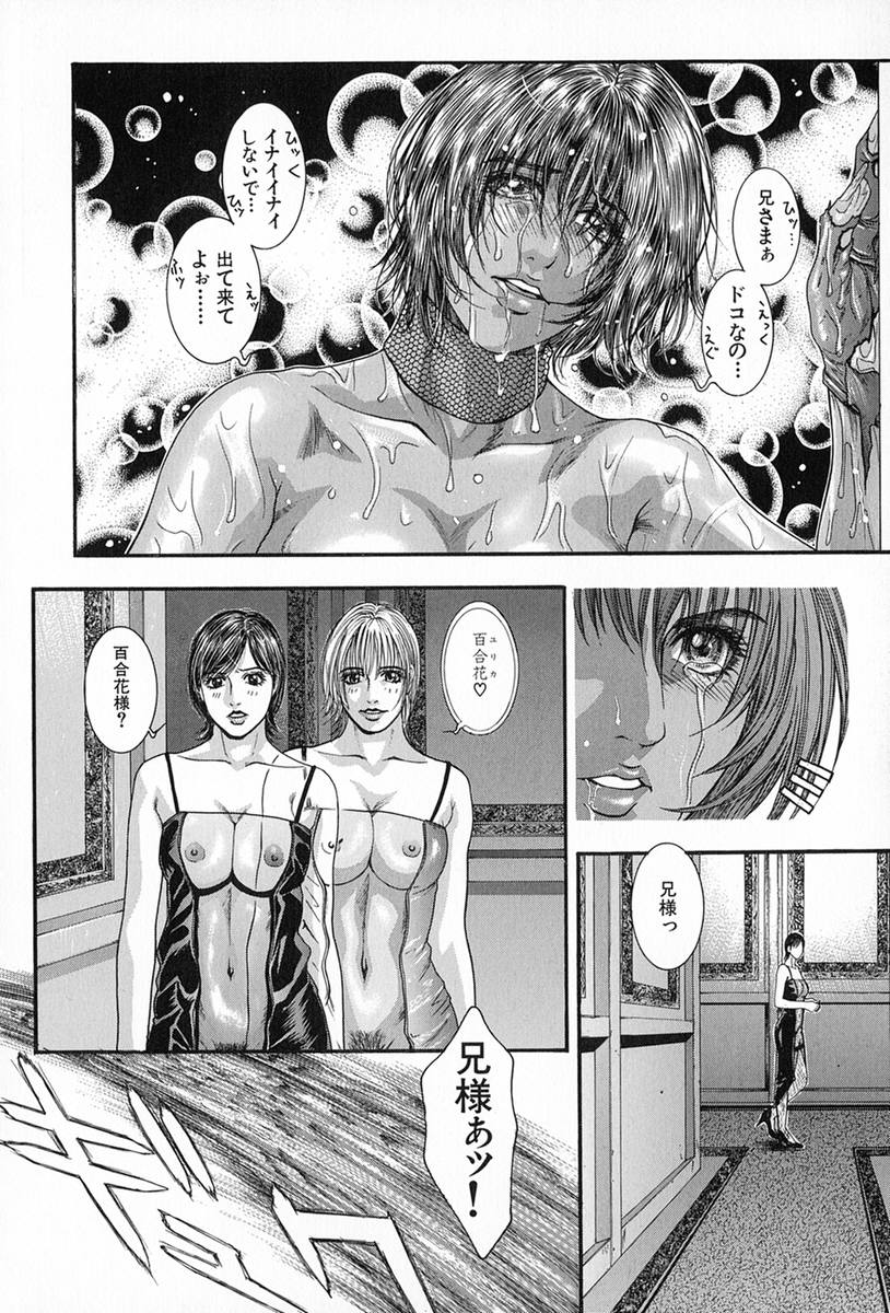 [琴吹かづき] 天界公路5