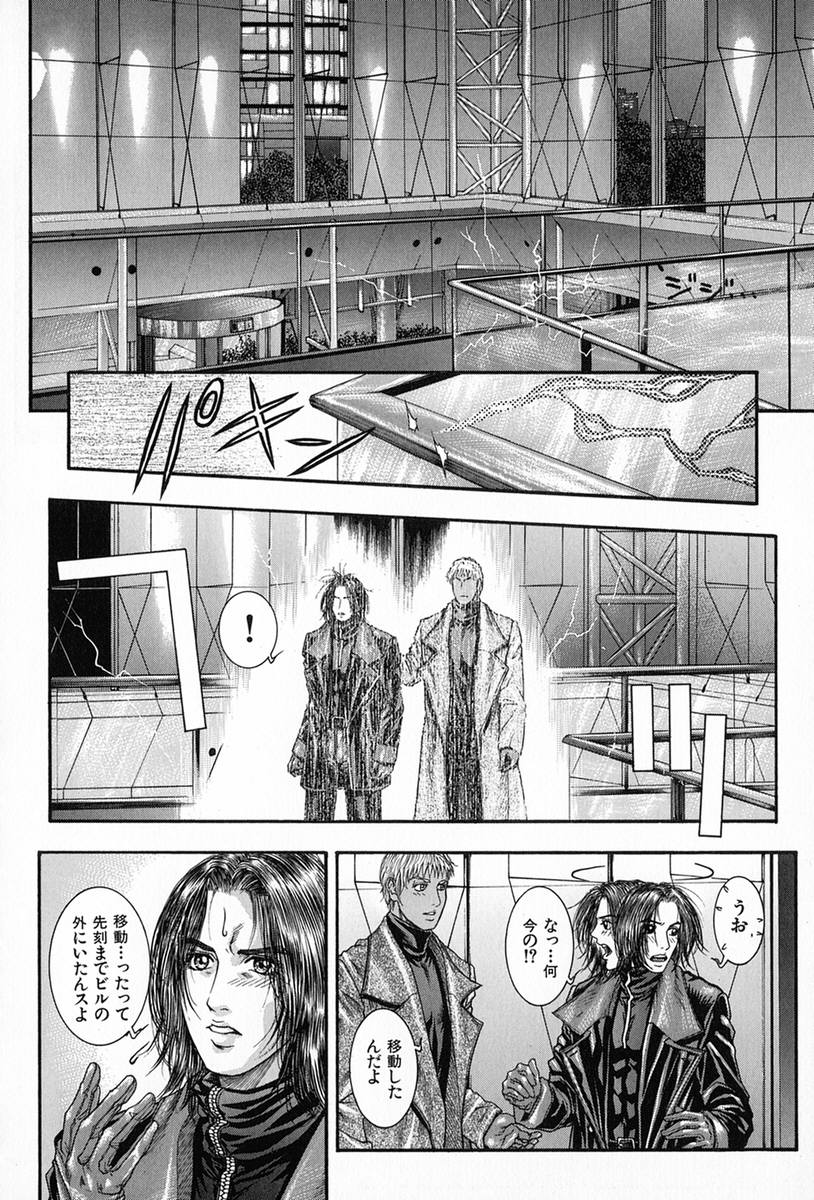 [琴吹かづき] 天界公路5