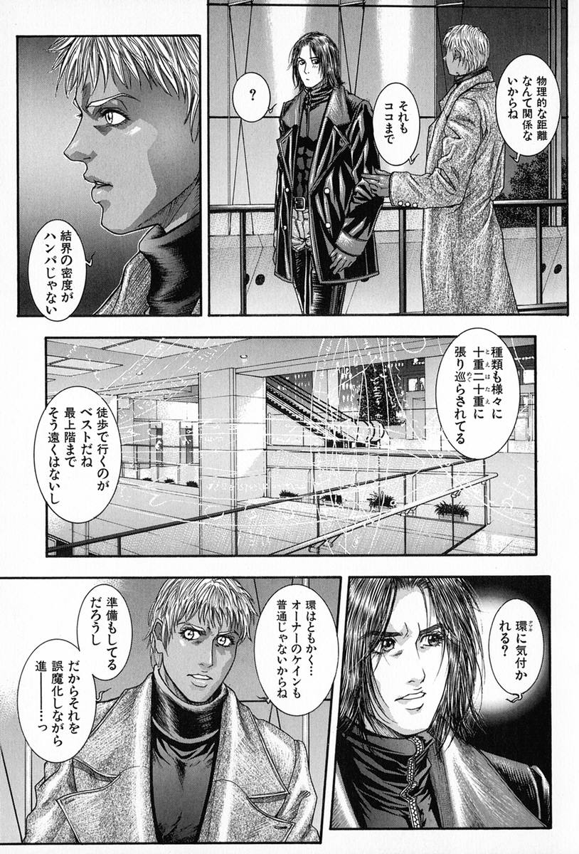 [琴吹かづき] 天界公路5