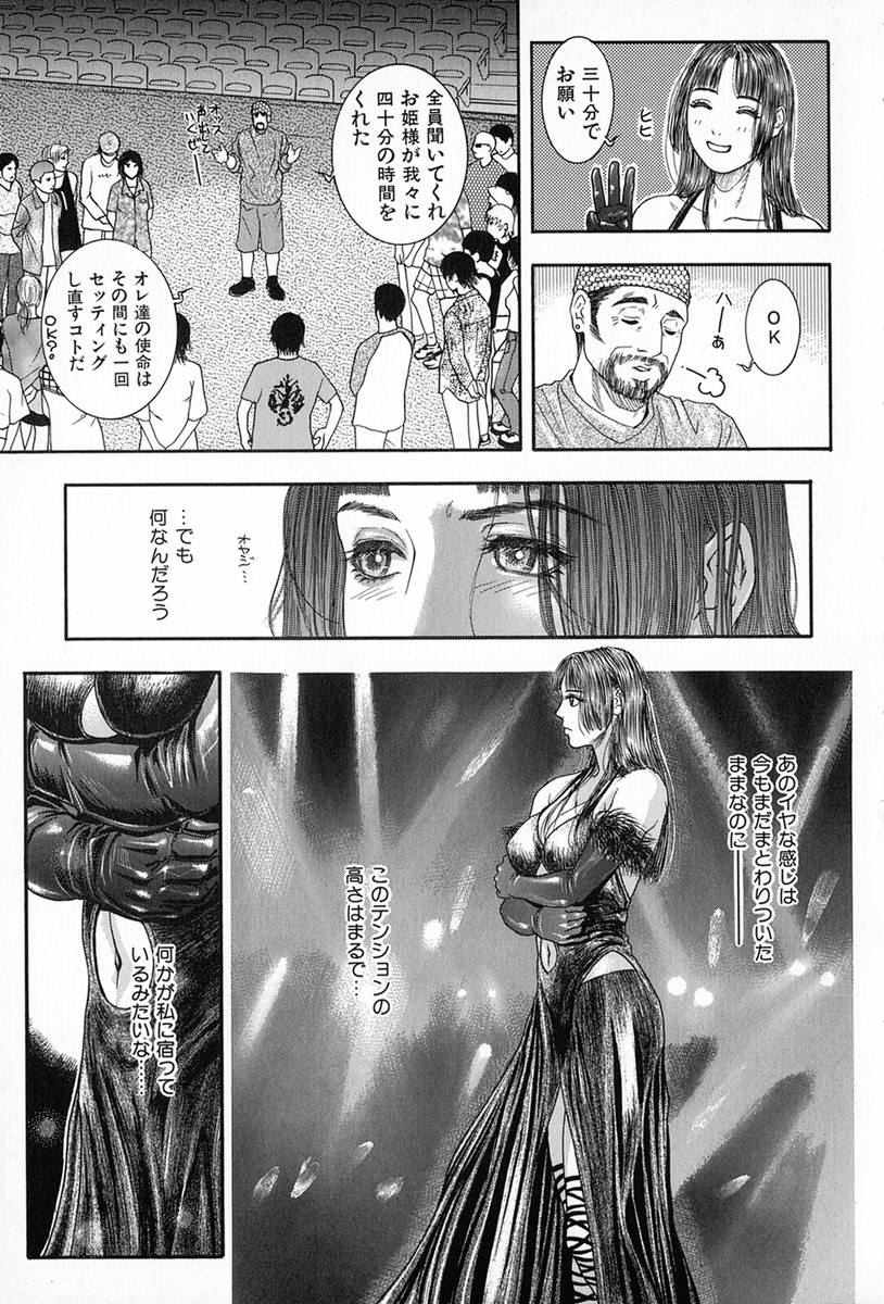 [琴吹かづき] 天界公路5