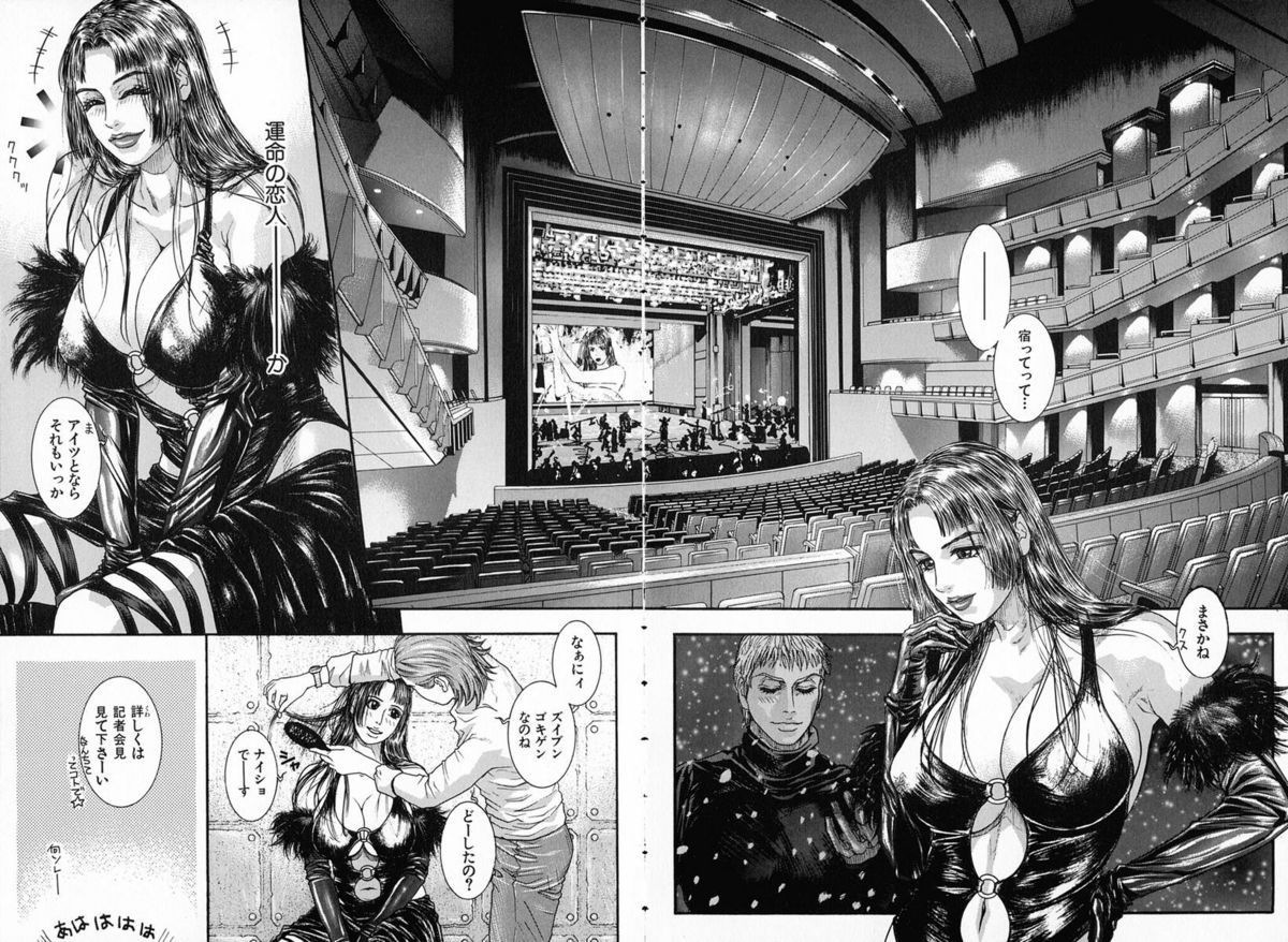 [琴吹かづき] 天界公路5