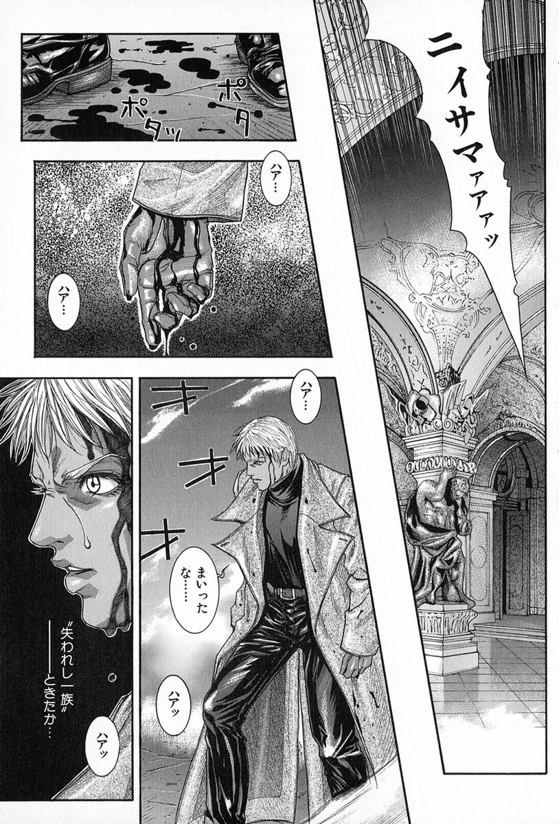 [琴吹かづき] 天界公路5
