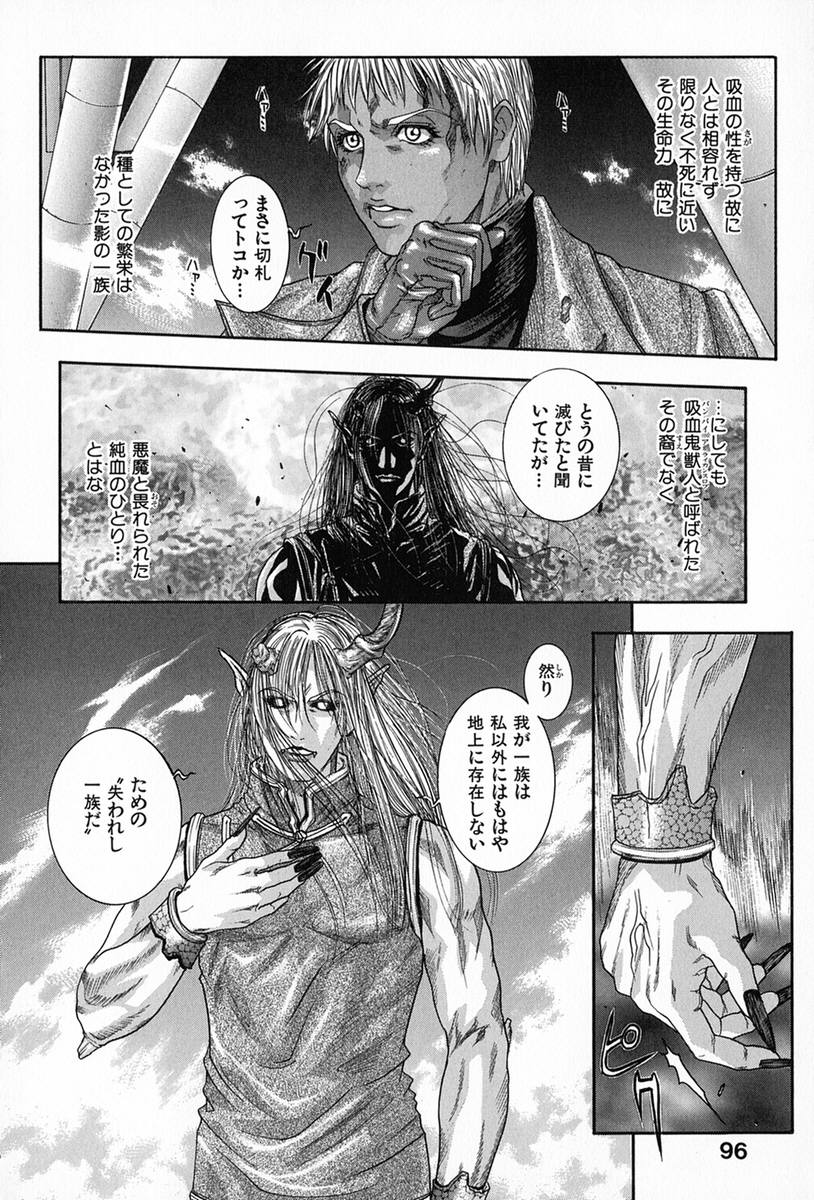 [琴吹かづき] 天界公路5