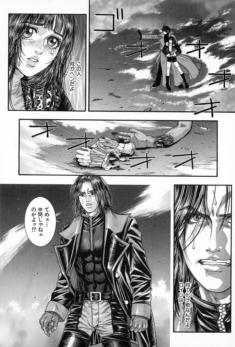 [琴吹かづき] 天界公路5