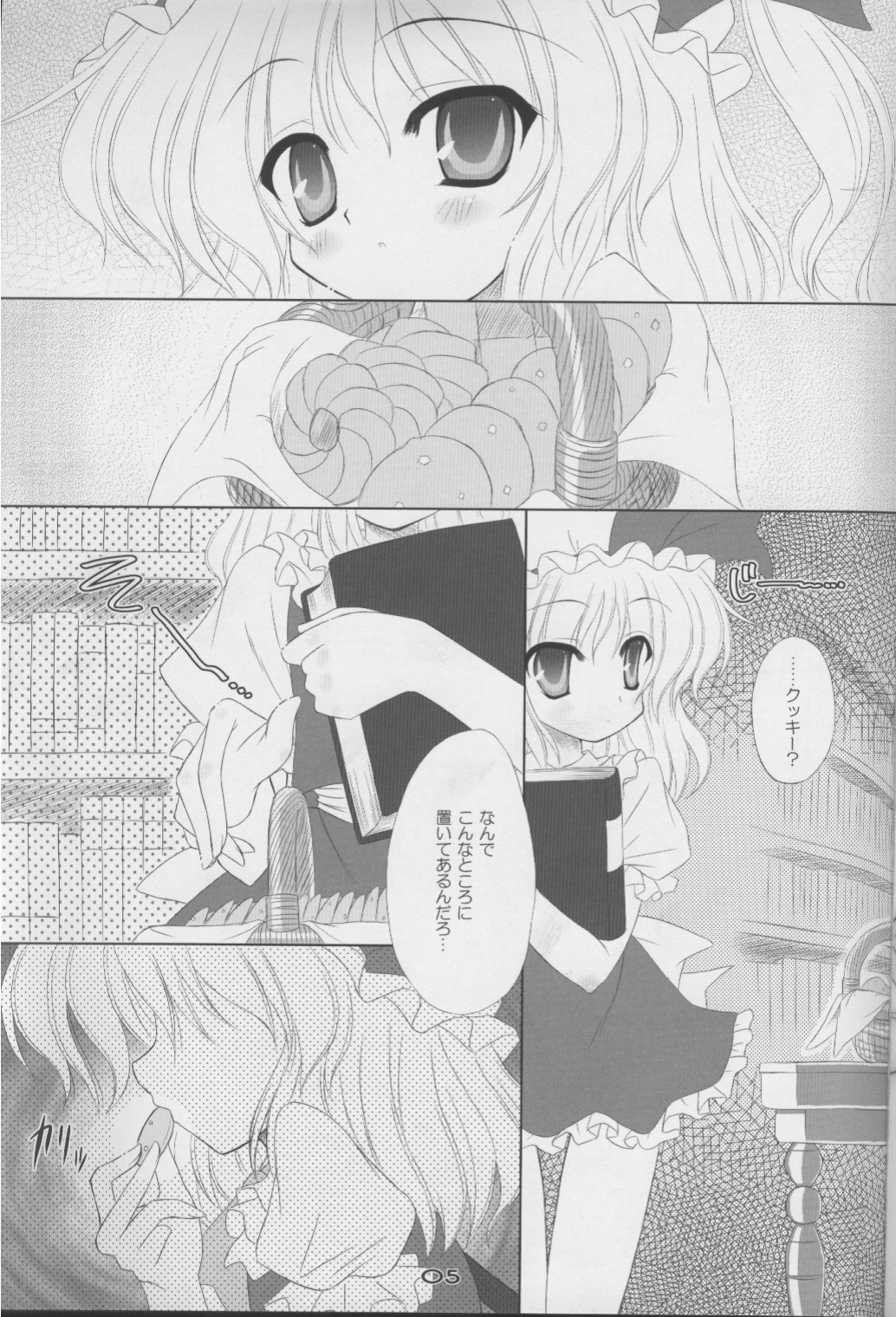 (C72) [Reverse Noise (やむっ)] MAKE-UP ROUGE (東方Project)