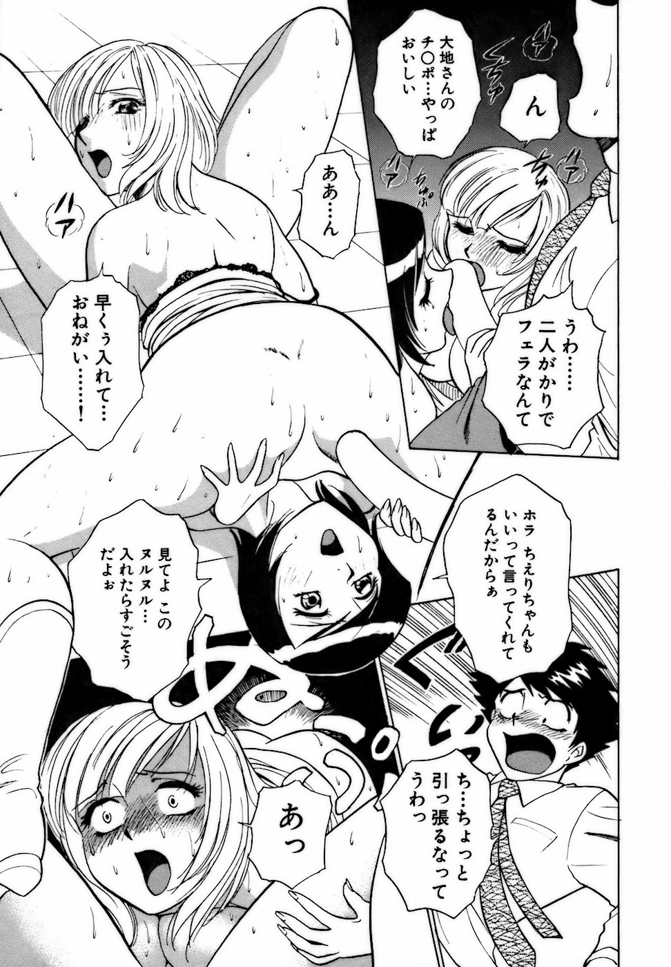 [南智子 ＆ きょん] 虹色・お姉さま課長 出会い編