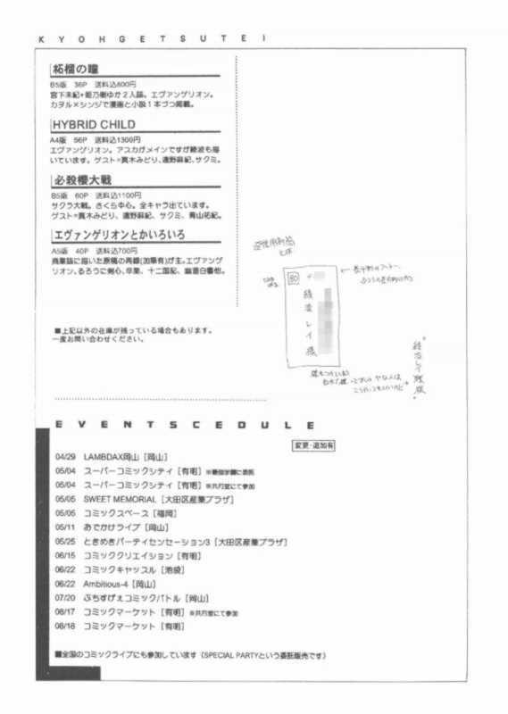 [共月亭 (宮下未紀, サクミ)] 寿十八番勝負 (サクラ大戦)