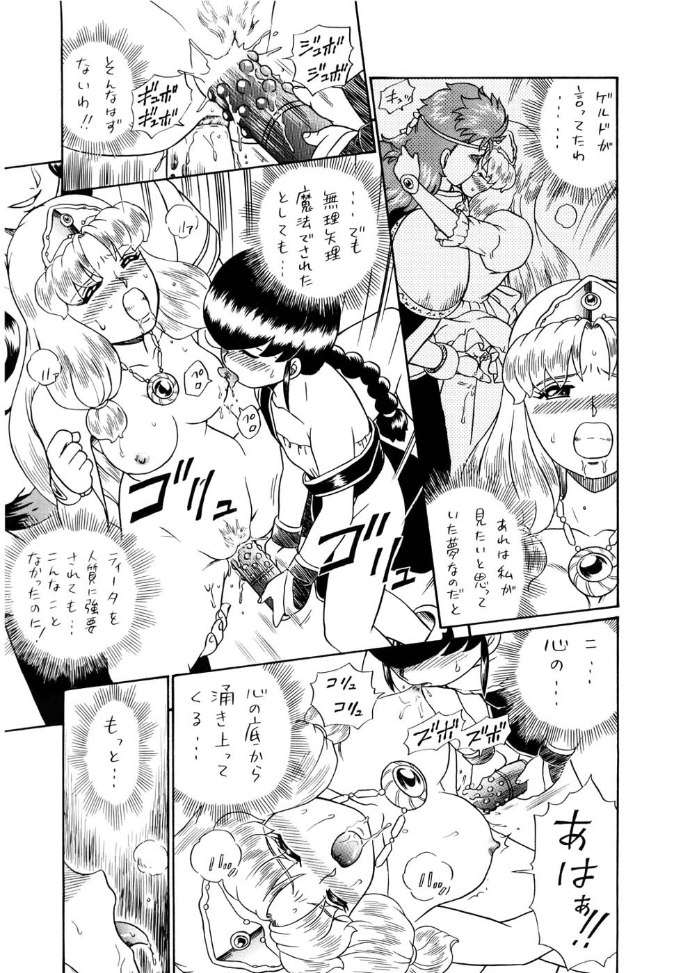 （SC19）【ラットテール（山崎入江）】プリンセスシスターズナイトフォー