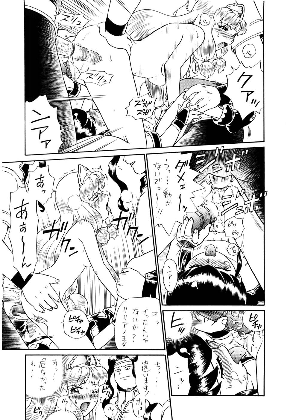 （SC19）【ラットテール（山崎入江）】プリンセスシスターズナイトフォー