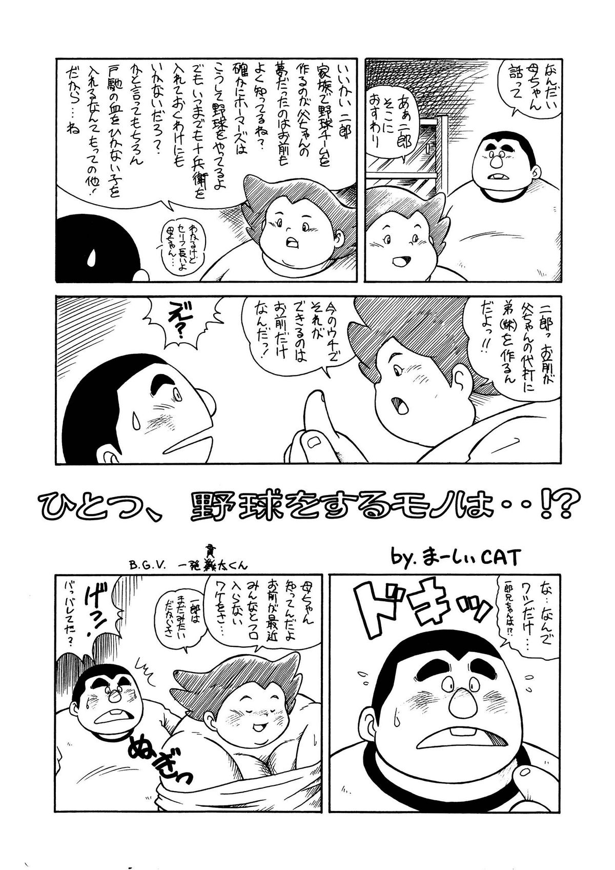 プランプポップ2
