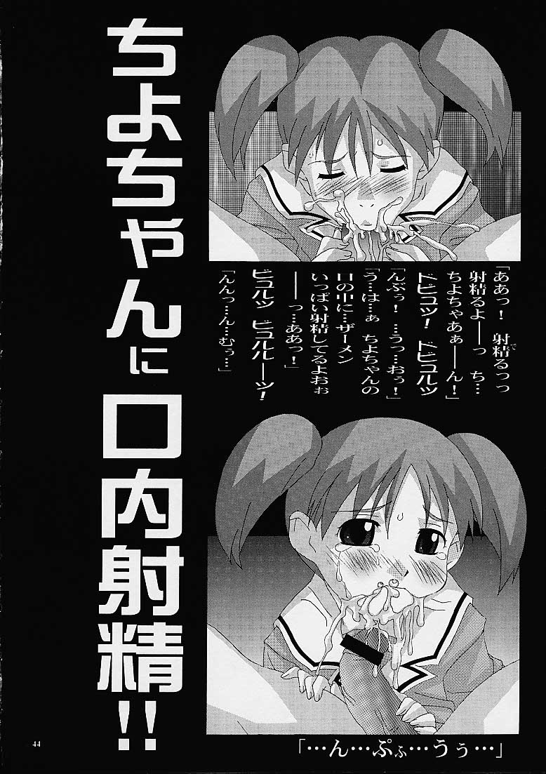 (CR30) [TEAM フェニックス (雷神丸)] ブルマーとか好きだから (あずまんが大王)