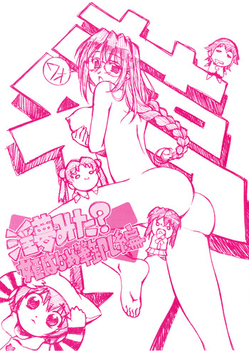 [G-Power! (Gody, SASAYUKi)] 淫夢みた? 姫はじめ筆卸し編 (ゆめりあ)