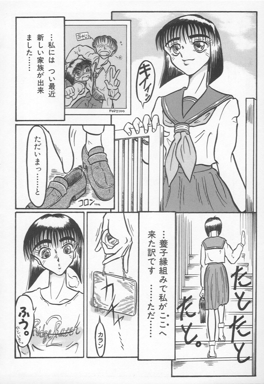 [やまたのをろち] 自慰依存症