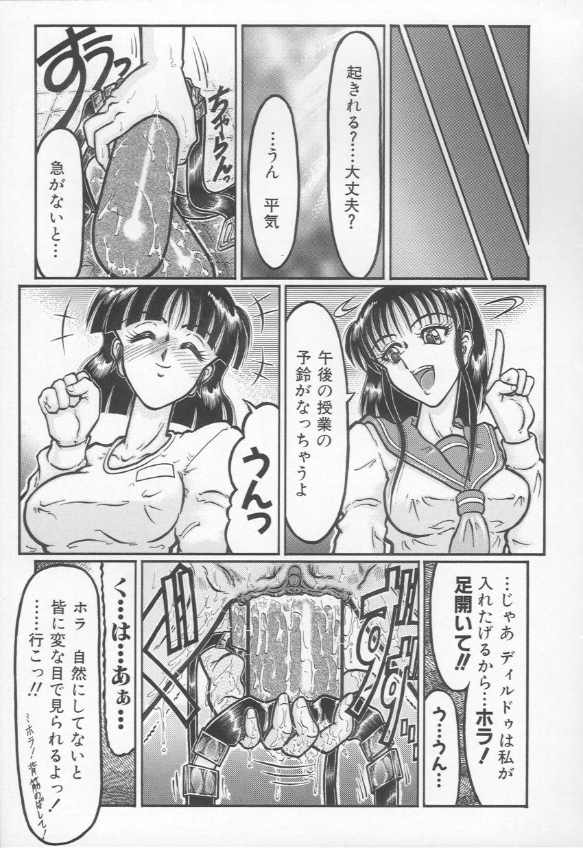 [やまたのをろち] 自慰依存症