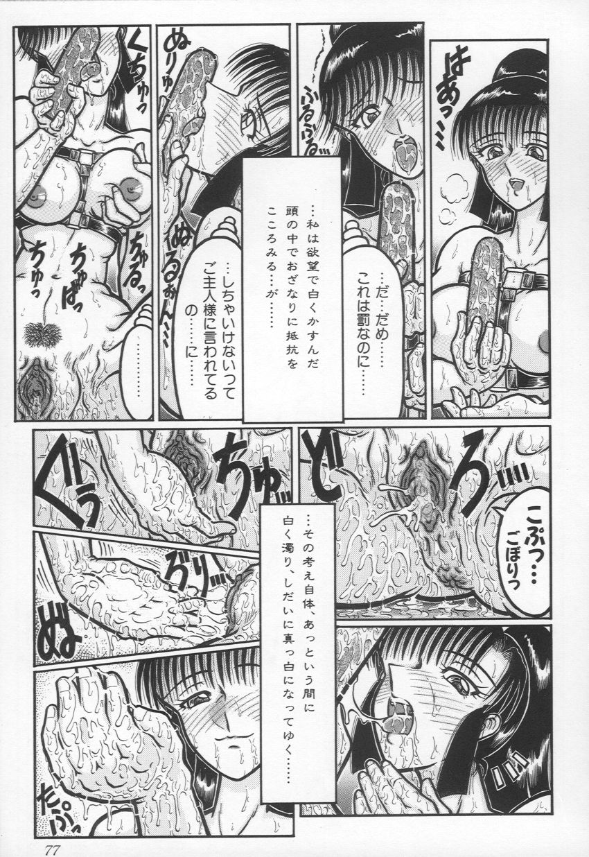 [やまたのをろち] 自慰依存症