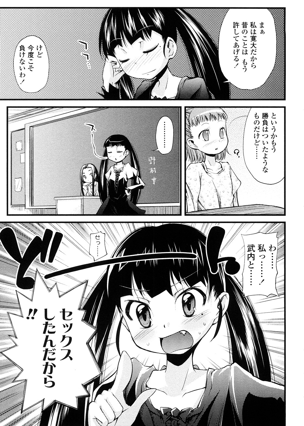 [よしの] ピコイズムっ！