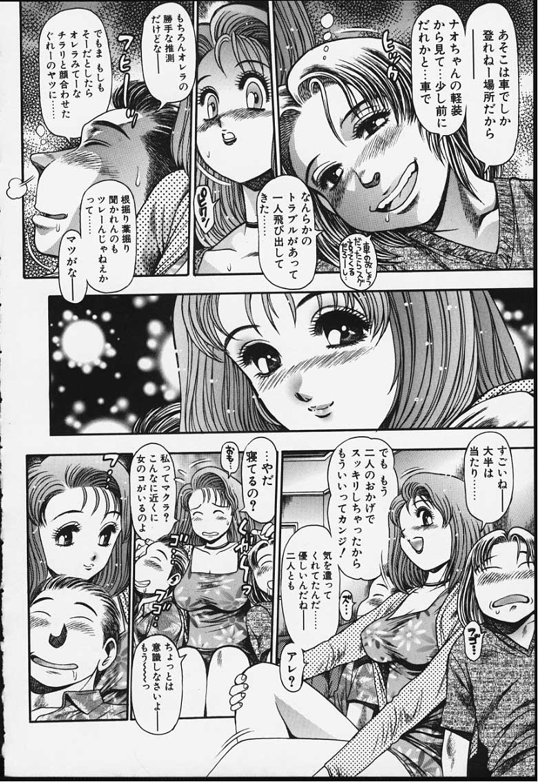 [ちゃたろー] ナオちゃんと夏休み