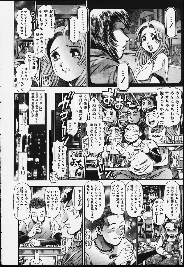 [ちゃたろー] ナオちゃんと夏休み