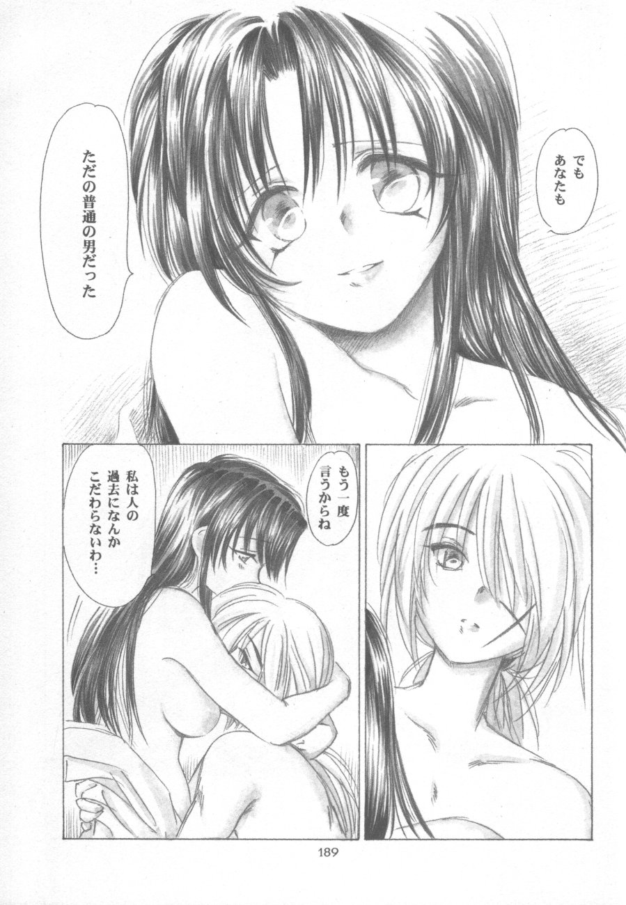 (エターナルカノン1) [やまぐち楼 (やまぐちしんじ)] 禁忌II TABOO II (るろうに剣心)