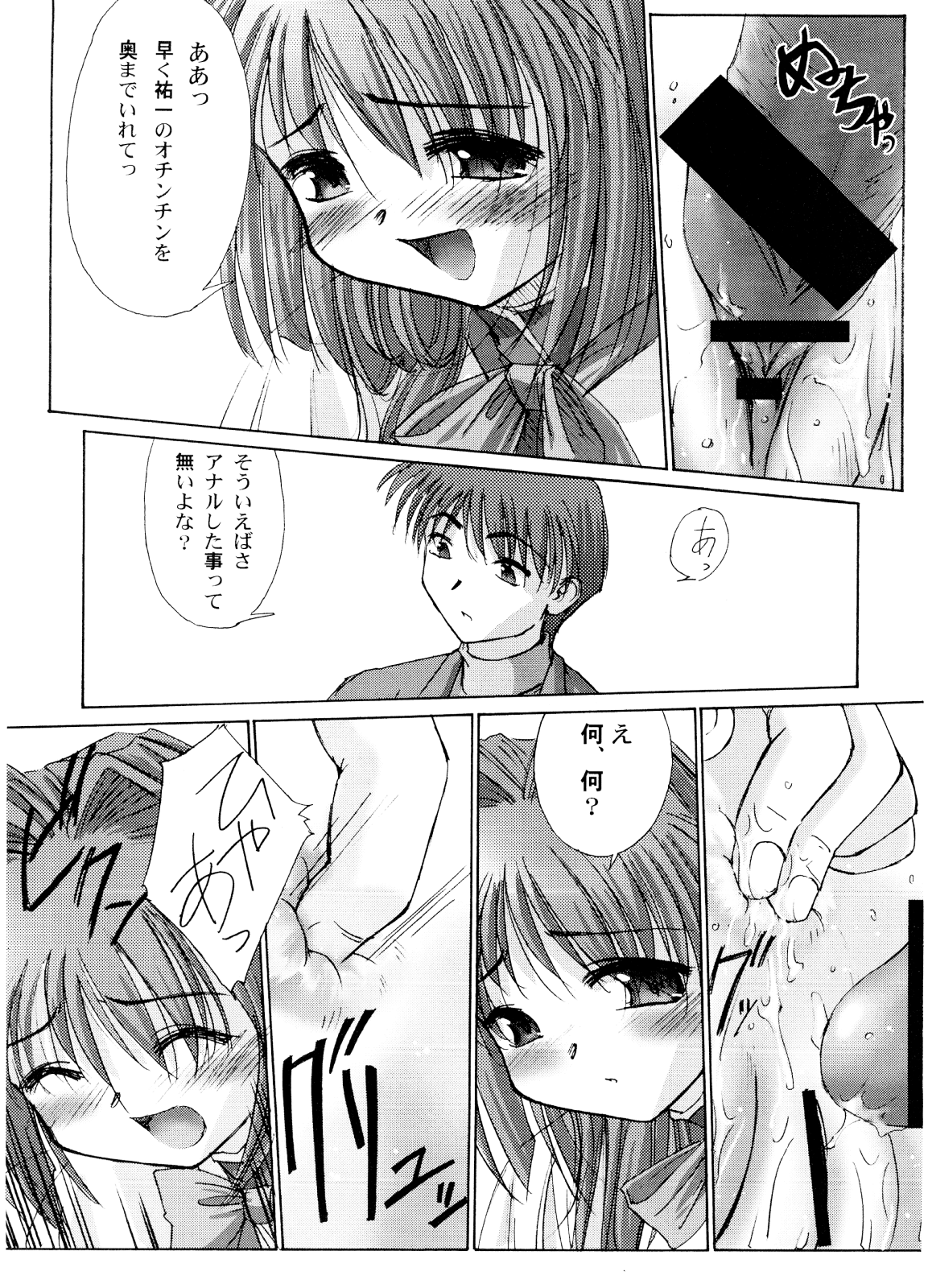 (C62) [G-Power! (SASAYUKi、Gody)] You are the only VERSION:KANON Part2 (カノン)