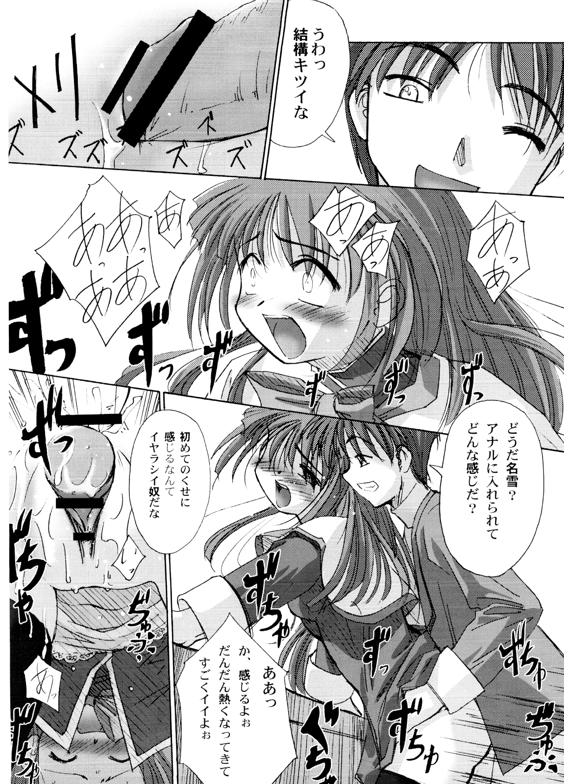 (C62) [G-Power! (SASAYUKi、Gody)] You are the only VERSION:KANON Part2 (カノン)